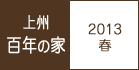 BSN̉ 2013t